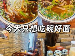 -保儿牛肉面(万象城店)
