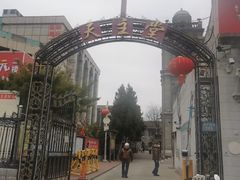-天主教堂(莲池区)