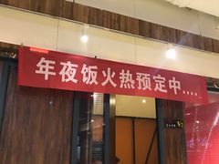 门面-李记搅团•非遗陕菜(太华南路店)