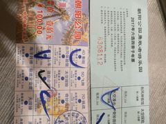 -朝阳公园游乐园