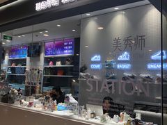 -美秀师·奢侈品护理维修保养(凯德商业中心)