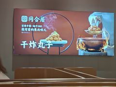 -同合居·非遗东北菜(哈西万达店)