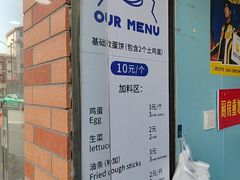 -琦琦蛋饼铺(上南店)