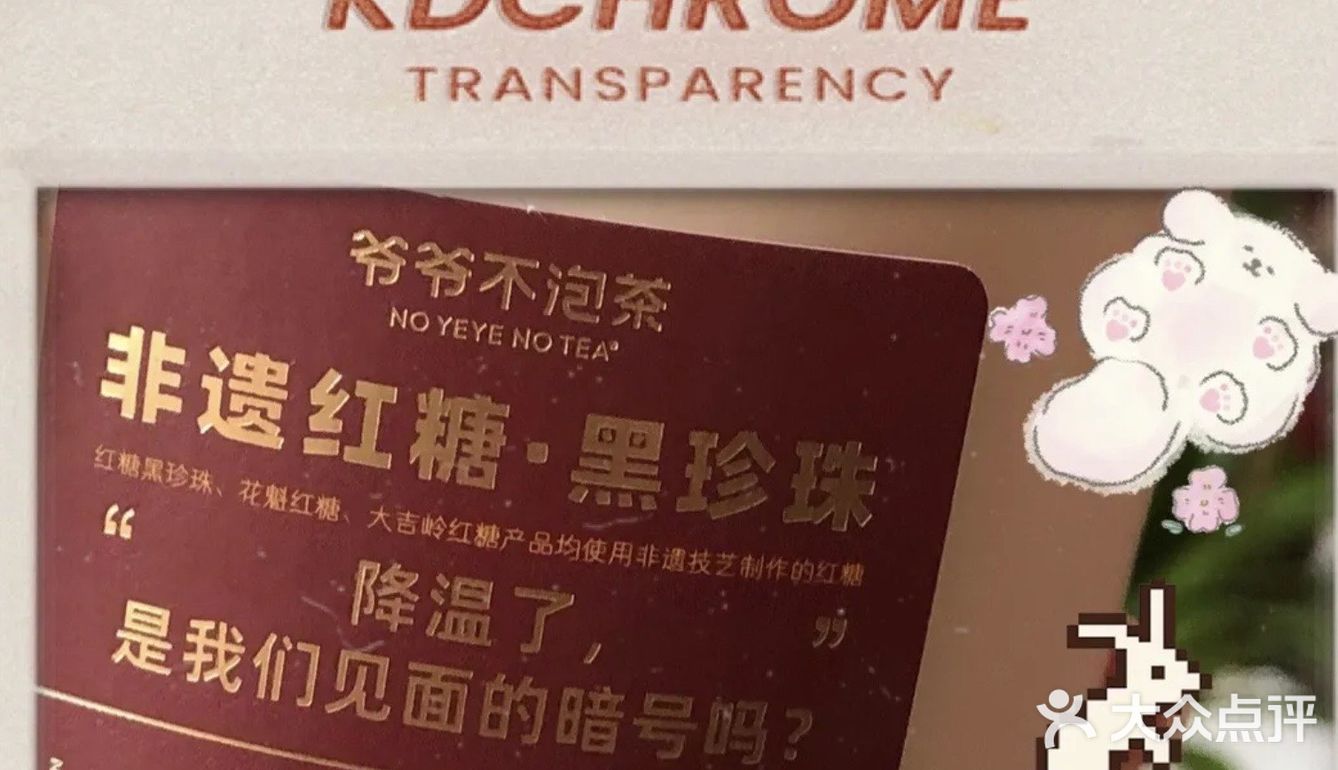 爷爷不泡茶你好会～