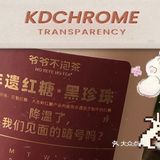 爷爷不泡茶你好会～