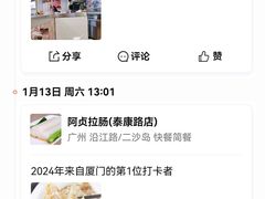 -惠食佳(滨江大公馆店)