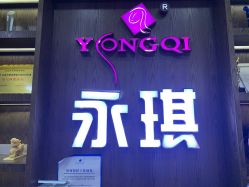 点击看大图 -永琪美容美发