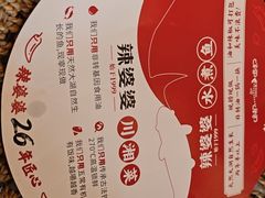 -辣婆婆(航天桥店)