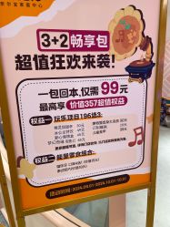 -奈尔宝·儿童乐园·亲子餐厅(苏州大悦城店)