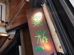 门面-绿茶餐厅(广州天河城店)