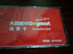 -大昌超市(中环店)