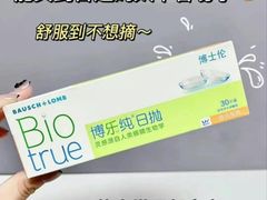 -宝视达眼镜(公园道店)