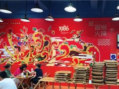 -冒椒火辣(太古里店)