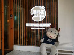 -周三的情书花园餐厅(江北店)