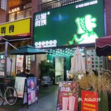 小堂阿姨奶茶铺(江南万达)