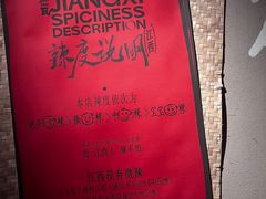 -辣瓦·江西爆炒馆子