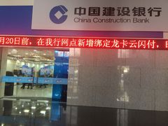 -中国建设银行(上海东昌路支行)