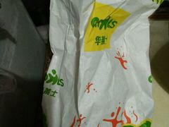 -华莱士·全鸡汉堡(陈江曙光店)