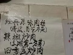 -马记粉店(五一东村店)