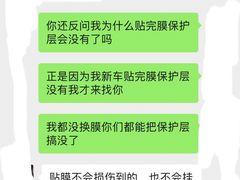 -威固7V汽车贴膜改色·净界(广州旗舰店)