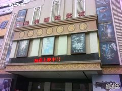 -星美国际影商城(虹口店)