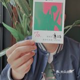 小亚：周末陪我去看一个展吧。导哥：… …