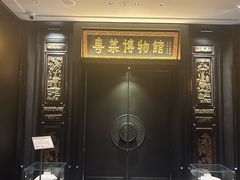 -广州酒家(文昌总店)