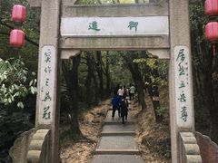 -穹窿山景区