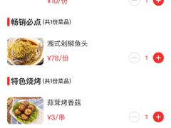 -庐州太太(鼓楼店)