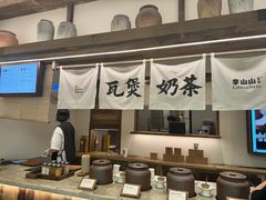 -李山山茶事(景枫店)