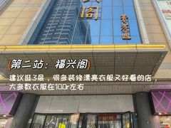 -石家庄万象城