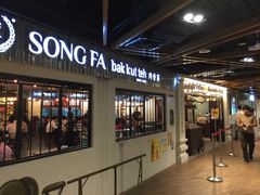 -松發肉骨茶(先得坊店)