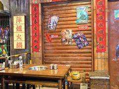 -萍姐火锅·公路夜市(南京新街口店)
