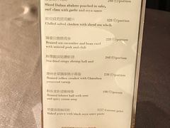 菜单-广州文华东方酒店·江-由辉师傅主理