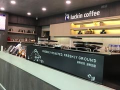 -瑞幸咖啡(水平方店)