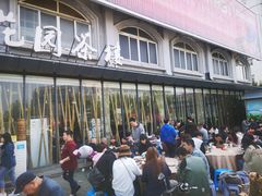 -花园茶楼(兴城西路店)