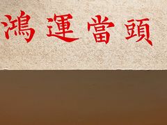 -小豆海棠(嘉兴路店)