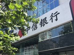 -中信银行(大连分行)