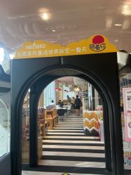 -奈尔宝家庭中心·亲子餐厅(前滩店)