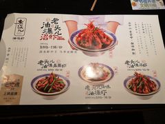 -老头儿油爆虾·知味杭州(爱琴海购物中心)