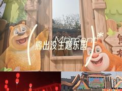 -芜湖方特东方神画