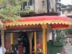 门面-李记牛杂店(建设一街店)