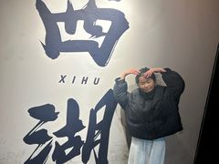 -杭州西湖仁和饭店(湖滨银泰in77店)