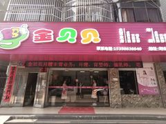 -贝贝乐自营月嫂育儿嫂中心