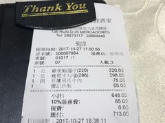 账单-凤城礼记鱼翅海鲜酒家(新马路总店)
