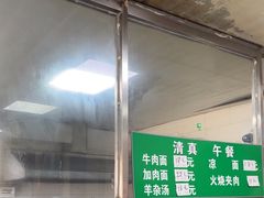 -清真-戏楼王记牛肉面