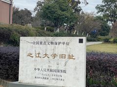 -之江大学-旧址