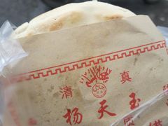 -杨天玉腊牛羊肉