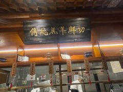 -东来顺饭庄(西直门店)