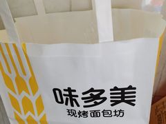 -味多美蛋糕(静安庄店)